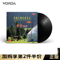 《 Chinese folk song classic music Ao Baoxiang 》 Erhu playing LP black film