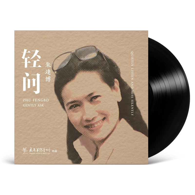 Zhu Fengbo "Question" Bản ghi đĩa vinyl LP hoàn toàn mới Máy ghi âm / máy hát vinyl chính hãng chuyên dụng - Máy hát