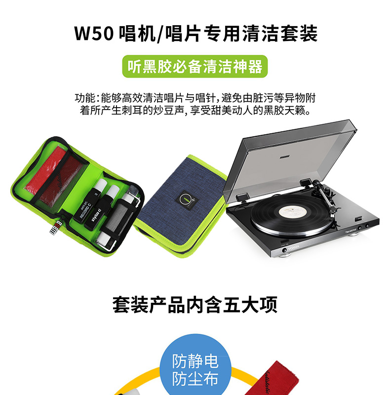 máy phát đĩa than Bộ ghi âm VOXOA / Fengsuo W50 / bộ ghi âm / bút stylus làm sạch bản ghi LP vinyl - Máy hát 	đầu đĩa than kenwood