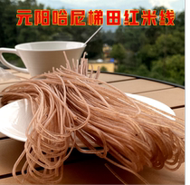 Yunnan Yuanyang Hani Terraced Red Rice Noodles Dry Rice Noodles Healthy Original Food