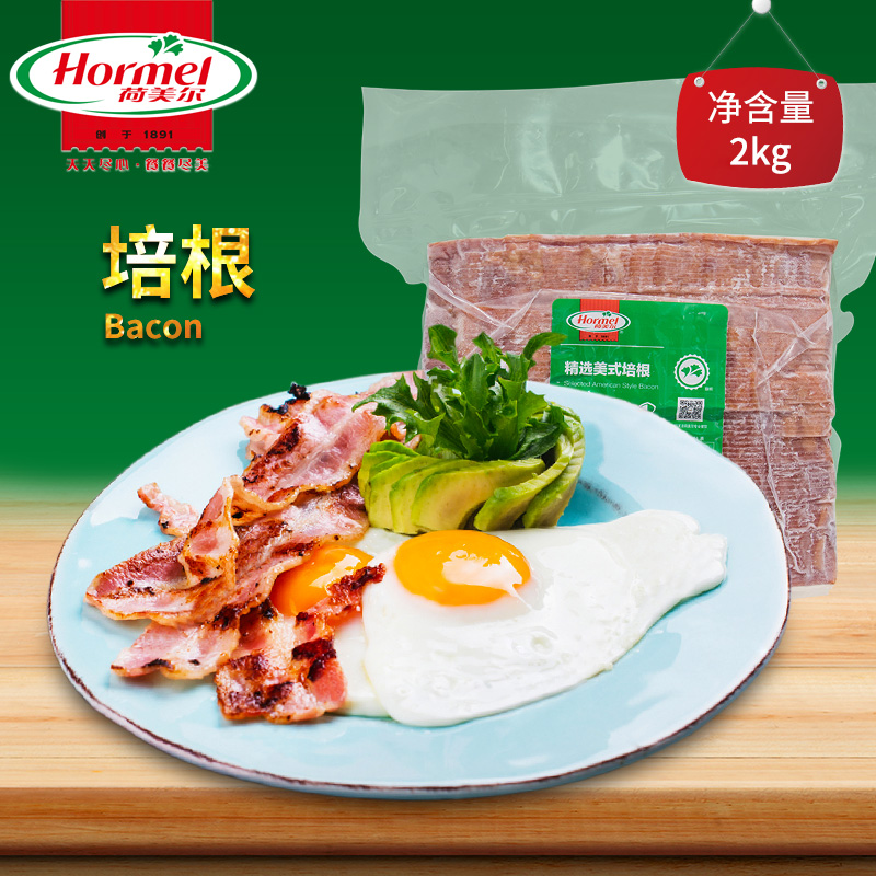 Hormel Homel 2# Selected Bacon 2kg Bacon Slice Western Bacon Bacon