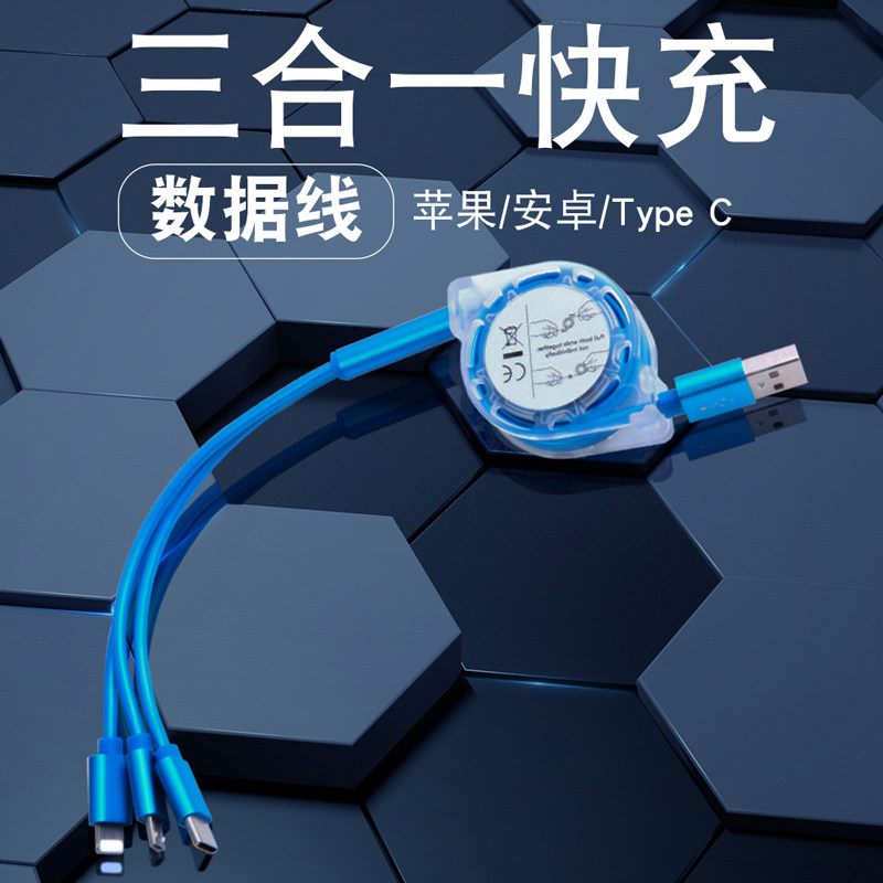 data cable three-tier three-in-one fast charging multi-function charging cable one tow three-car universal mobile phone multi-head