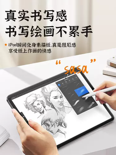 Применимо к бумажной пленке iPadpro 2024 Ipadair6 снос Magnetic Sursion Air5 Apple Tablet Ipad10 Protective Film Pro11 Praituard 13 -Inch Computer Mini Mini Steel Film 9th Generation 8 Generation 8