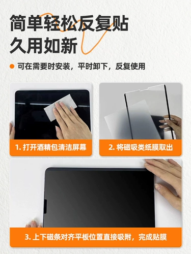 Применимо к бумажной пленке iPadpro 2024 Ipadair6 снос Magnetic Sursion Air5 Apple Tablet Ipad10 Protective Film Pro11 Praituard 13 -Inch Computer Mini Mini Steel Film 9th Generation 8 Generation 8