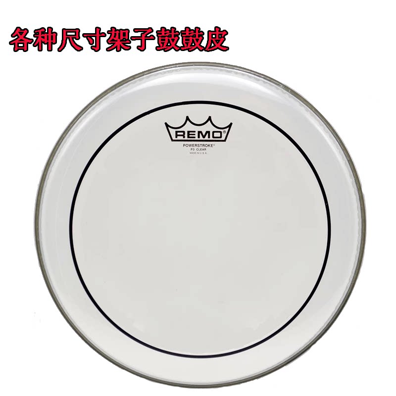 Drum kit Drum skin 10 double layer oil skin 14 inch snare drum 22 bottom drum 16 strike skin 13 resonance skin 12 inch set