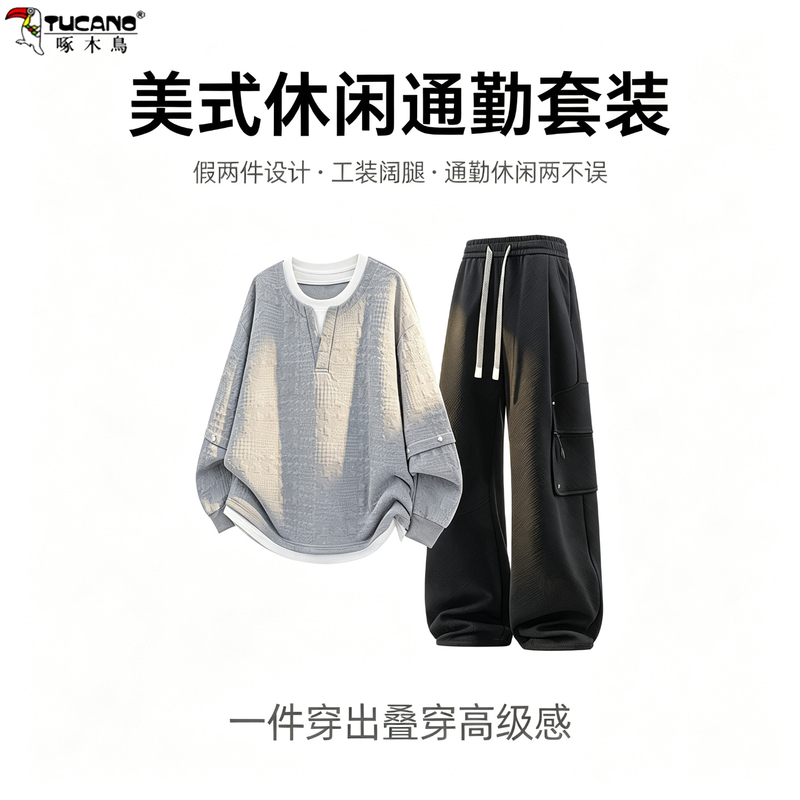 Woodpecker Fake Two-Piece Jacquard Long-Sleeve Set, Plus-Size Men's Trendy Brand Loose Casual Sports Outfit Two-Piece Set Woodpecker Fake Two-Piece Jacquard Long-Sleeve Set, Plus-Size Men's Trendy Brand Loose Casual Sports Outfit Two-Piece Set