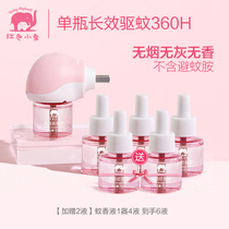 Red elephant electric mosquito liquid baby special tasteless pregnant women childrens mosquito repellent liquid plug-in mosquito repellent indoor supplies