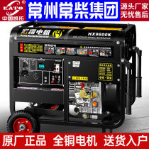 German imported diesel generator 15kW small household 10KW two-phase 220V 380V dual voltage pure copper