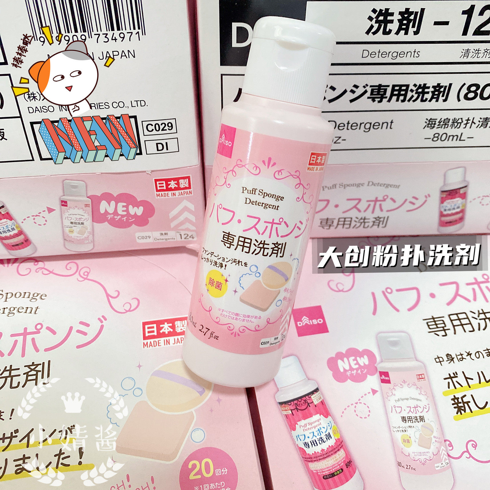New Japan Daiso Daiso powder puff cleaner makeup brush sponge egg air cushion beauty tool special cleaner