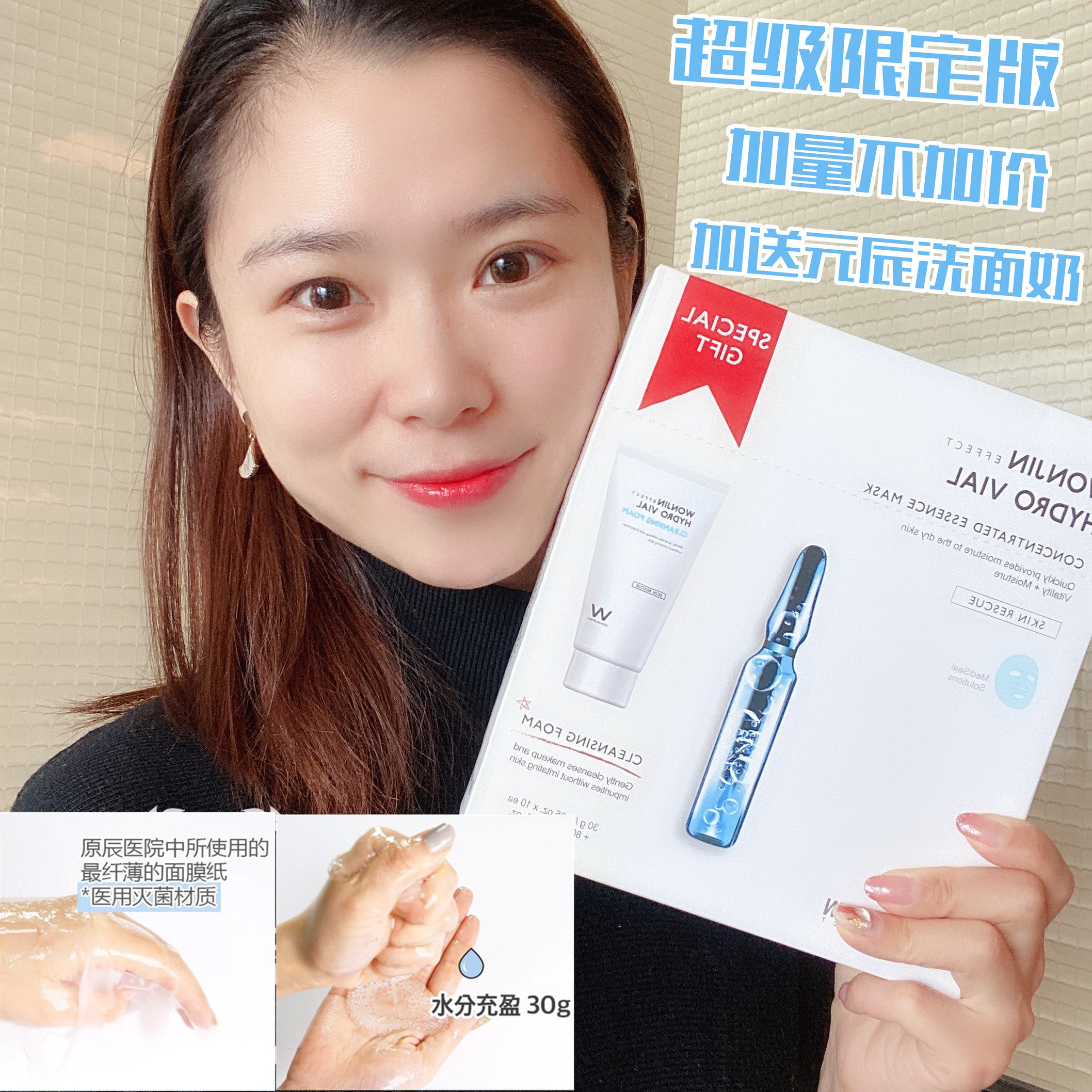 South Korea's Wonjin Wonjin Yuanchen Ampoule Mask Hyaluronic Acid Hyaluronic Acid Moisturizing Moisturizing First Aid Mask 30 Pieces