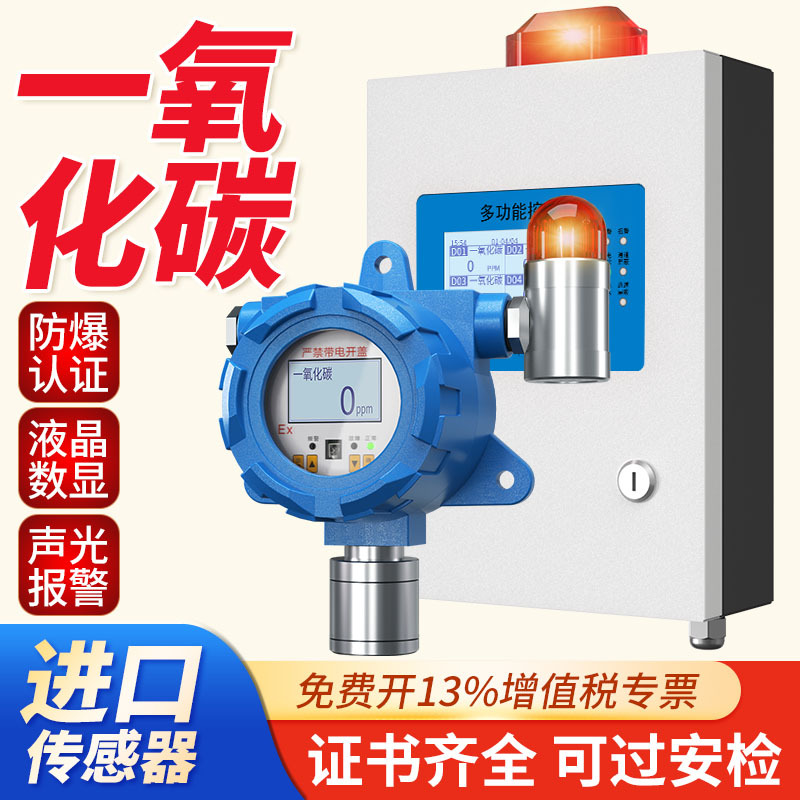 Aikes Industrial Wall-Mounted Carbon Monoxide Gas Detector and Alarm to Prevent Gas Poisoning in Ceramic Factories