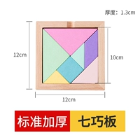 Стандартные утолщенные семь компактных плат (цвет макарон 12x12 см)