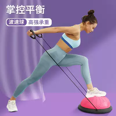 Yoga wave speed ball semi-circle balance ball thickened explosion-proof yoga ball fitness ball massage rehabilitation training hemisphere