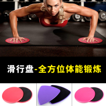 Yoga sliding plate Key body Pilates athletes use ABS to step on the sliding plate Vest line Hip training sliding plate