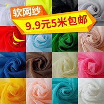 Mosquito Net Cloth Soft Mesh Yarn Mosquito Nets Fabric Fabric Mesh Yarn Soft Gauze Eye Gauze Material To Act Out Cloths Mesh Eyesare