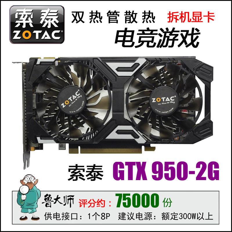 Sotai GTX750TI 950960 1G 2G 4G 4G computer unloader LOL Games CF Independent display card