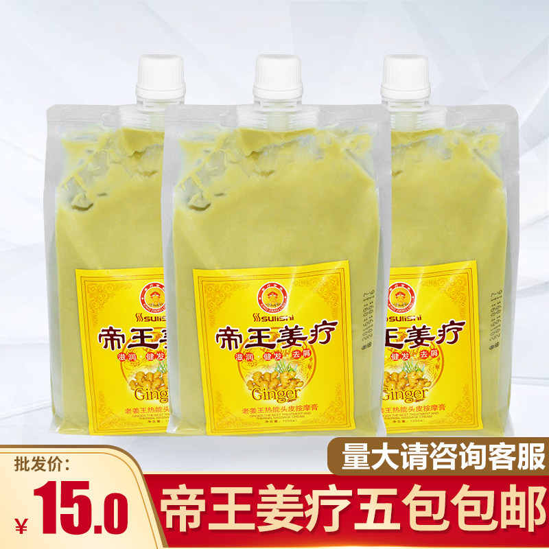 Special Boqian Massage Cream special Boqian massage cream Imperial ginger Ginger Therapy Thermal Scalp Anti-Hair Old Ginger Juice Hair Film Inverted Mold Hydrotherapy