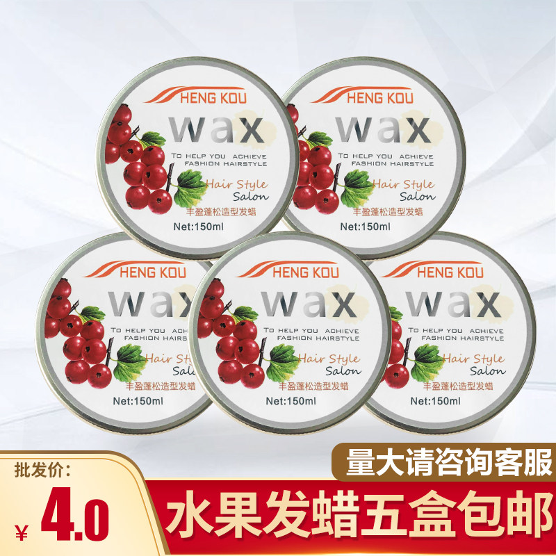 Special wholesale of hair products Shengkouke matte hair wax shaping fruit fragrance Hair mud oil hair salon special for hair salon