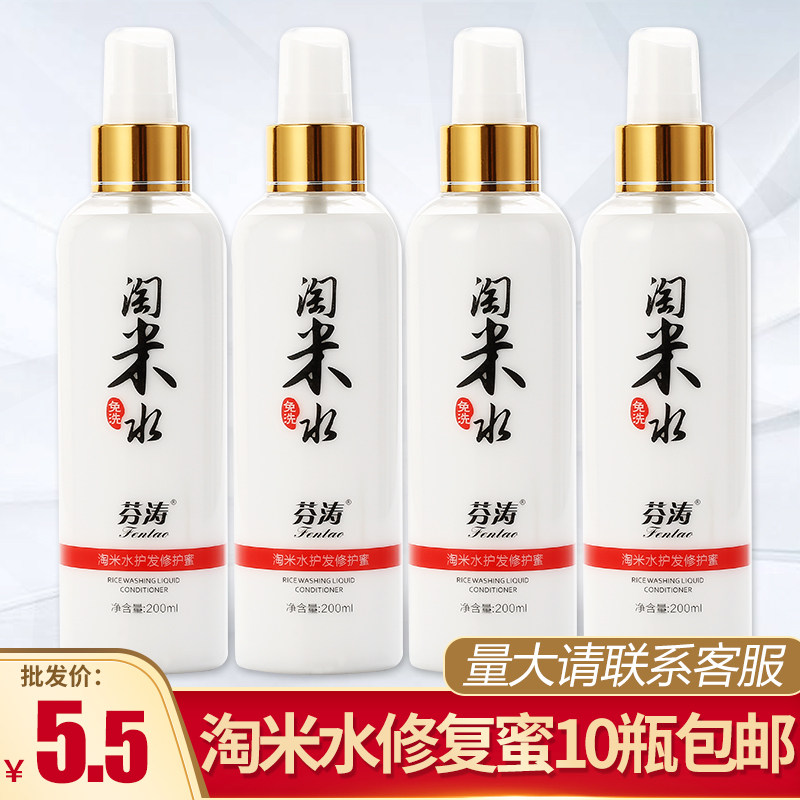 Manufacturer wholesale naughty water protection hair spray hair nutrient solution to improve damaged hairy woman hairdressshop hair salon special