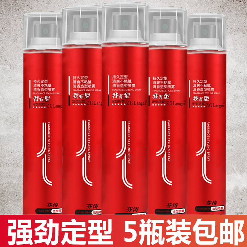 Li Hu hairdressing shop special fragrance hair gel quick-drying styling spray gel water cream hair styling products hair salon wholesale