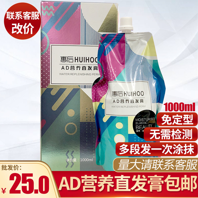 Do not hurt hair pull-free clip-free straight hair cream Supple soft hair agent A comb straightening softening plaster water hair salon hair salon special