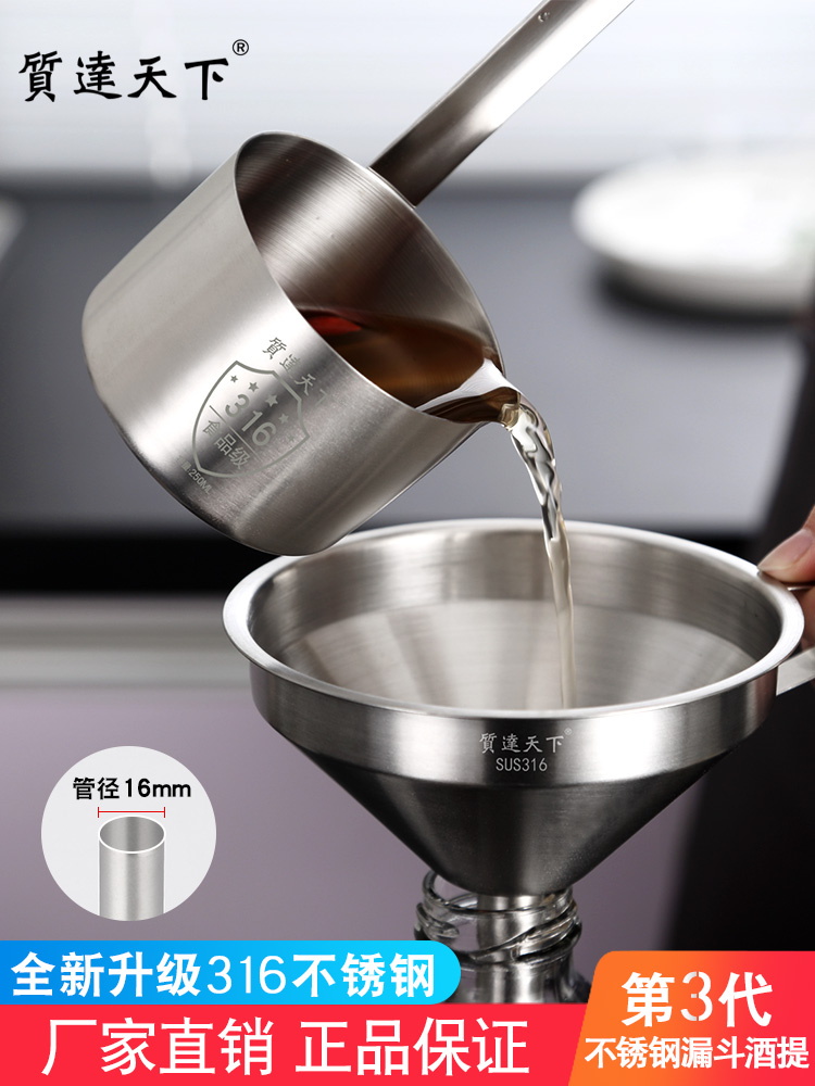 316 stainless steel funnel wine spoon Wine raisin beater Household size caliber with filter kitchen oil leakage