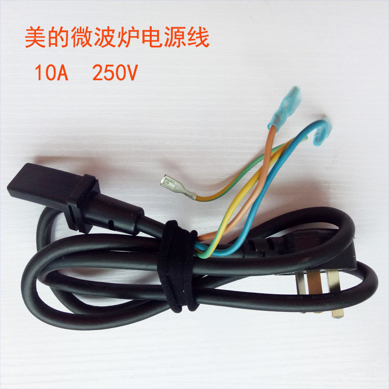 Microwave power cord copper cored wire tri-core power cord plug for Gransee Mei i (250V 10A) 