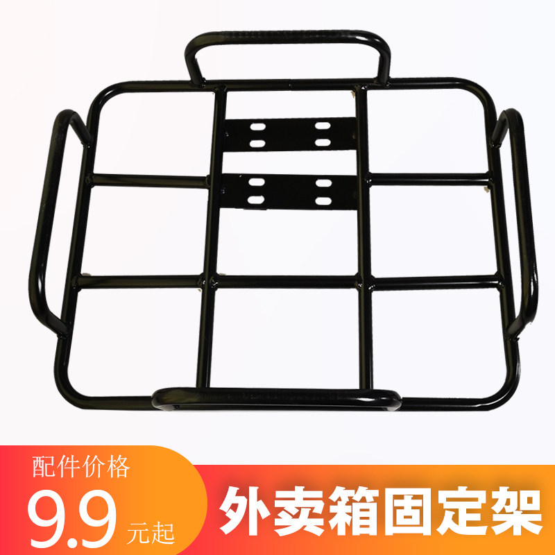 Delivery box shelf incubator car frame delivery rear seat fixed shelf iron frame general accessories bottom mount