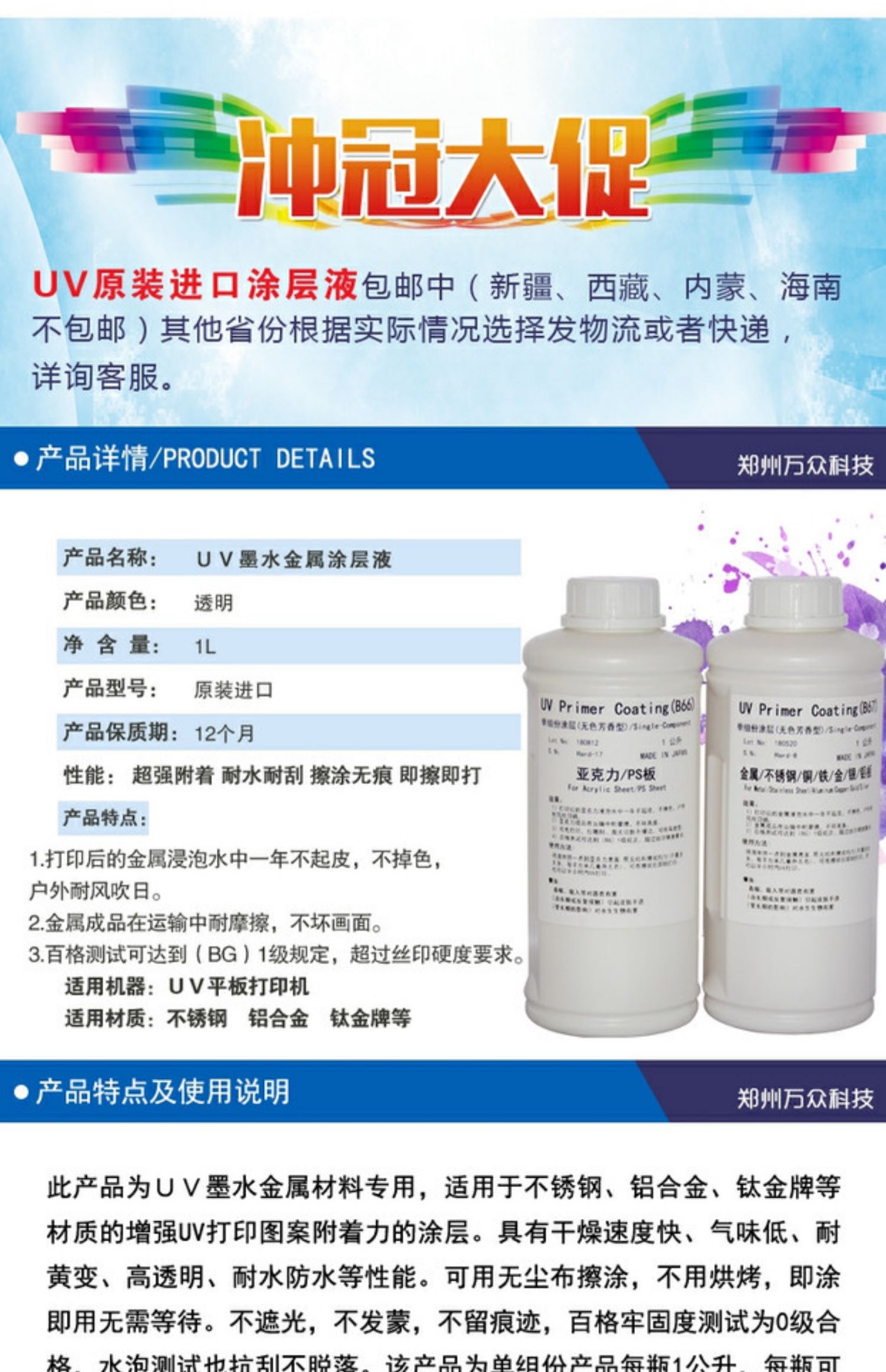 Nhập khẩu mực gốc UV lỏng chất lỏng Tấm acrylic ps Tấm kính thủy tinh Tấm kim loại nhôm Đồng lớp phủ chất lỏng - Mực mực máy in hp 135w