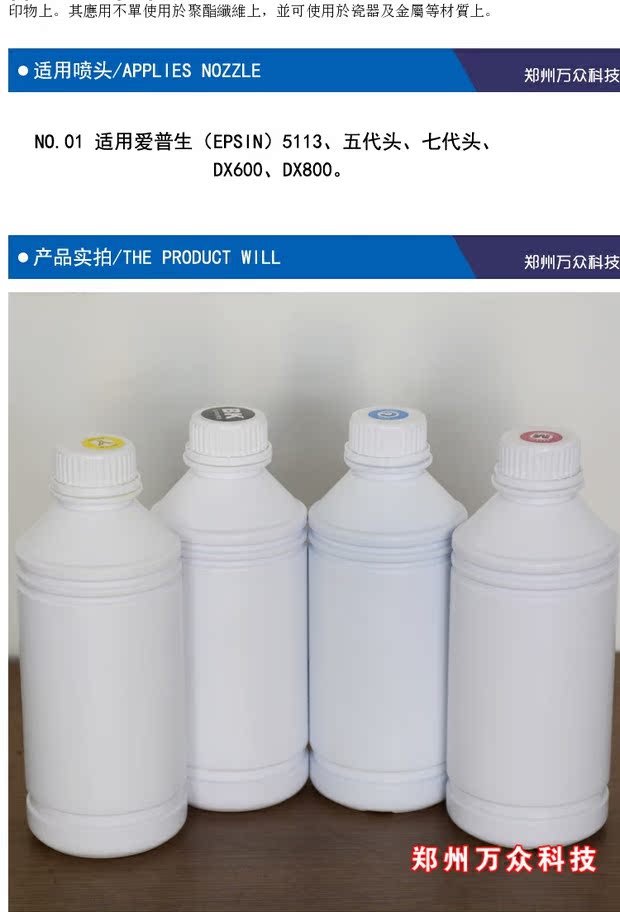 Máy banner mực đặc biệt thăng hoa mực bảo vệ môi trường mực thăng hoa Epson phun mực truyền nhiệt - Mực mực máy in epson l1110