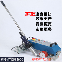Flub Special Splicing Machine Advertising Spray Plotter Automatic Splicing Machine Seam Machine Laser Guidance without leakage