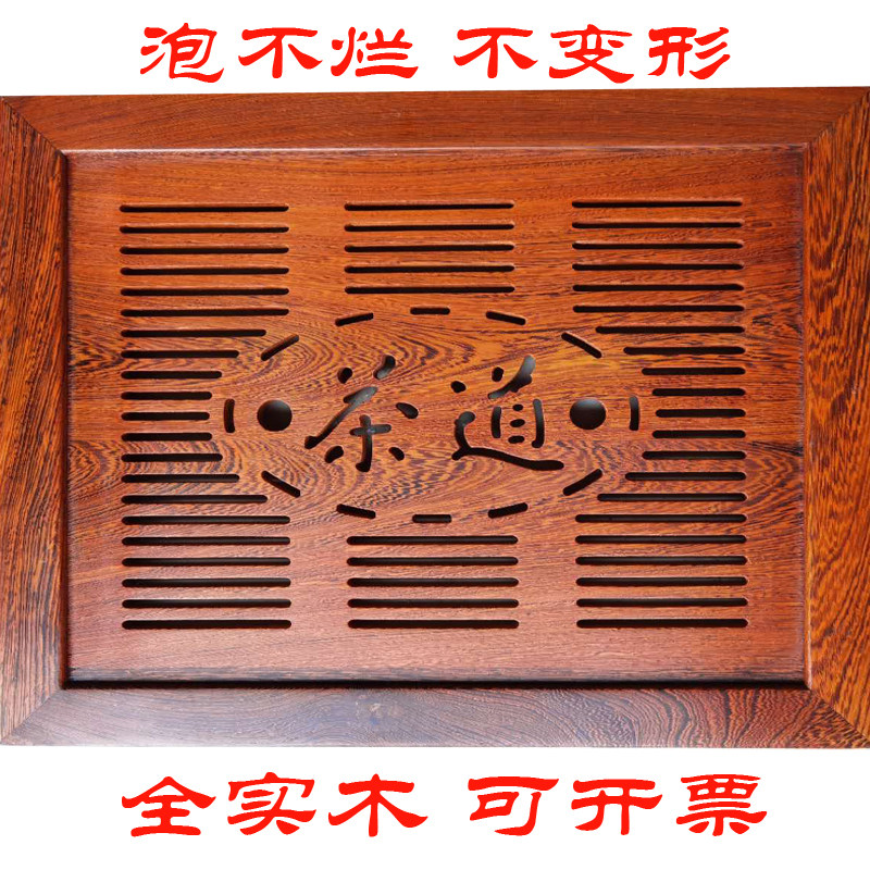 Tea table solid wood accessories plate tea table embedded tea tray table middle leaking water cover panel tea road accessories disc in-line