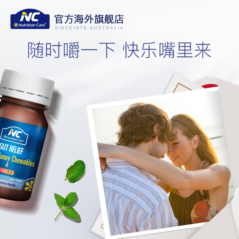 澳洲进口 NC 蜂蜜养胃咀嚼片 60片 图1