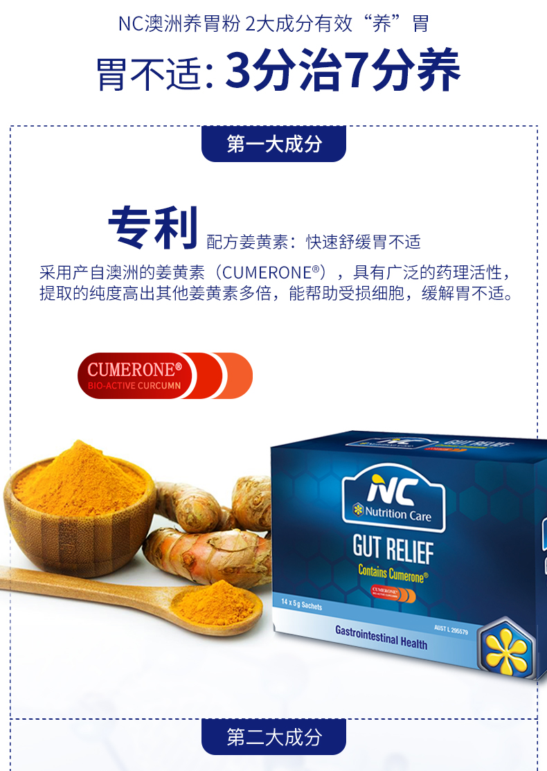 澳洲原装进口 Nutrition Care 养胃粉 5g*14袋 便携装 图8