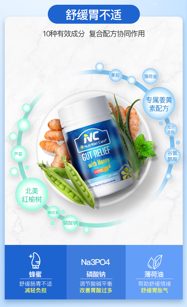澳大利亚 NC 蜂蜜养胃粉 150g 调理肠胃保护胃粘膜 图6