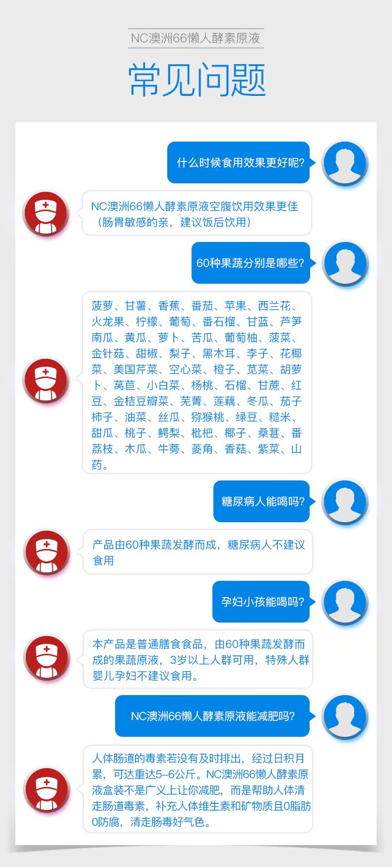 小神价 澳洲进口 NC66懒人酵素原液 10ml*14袋 养颜排毒 图14