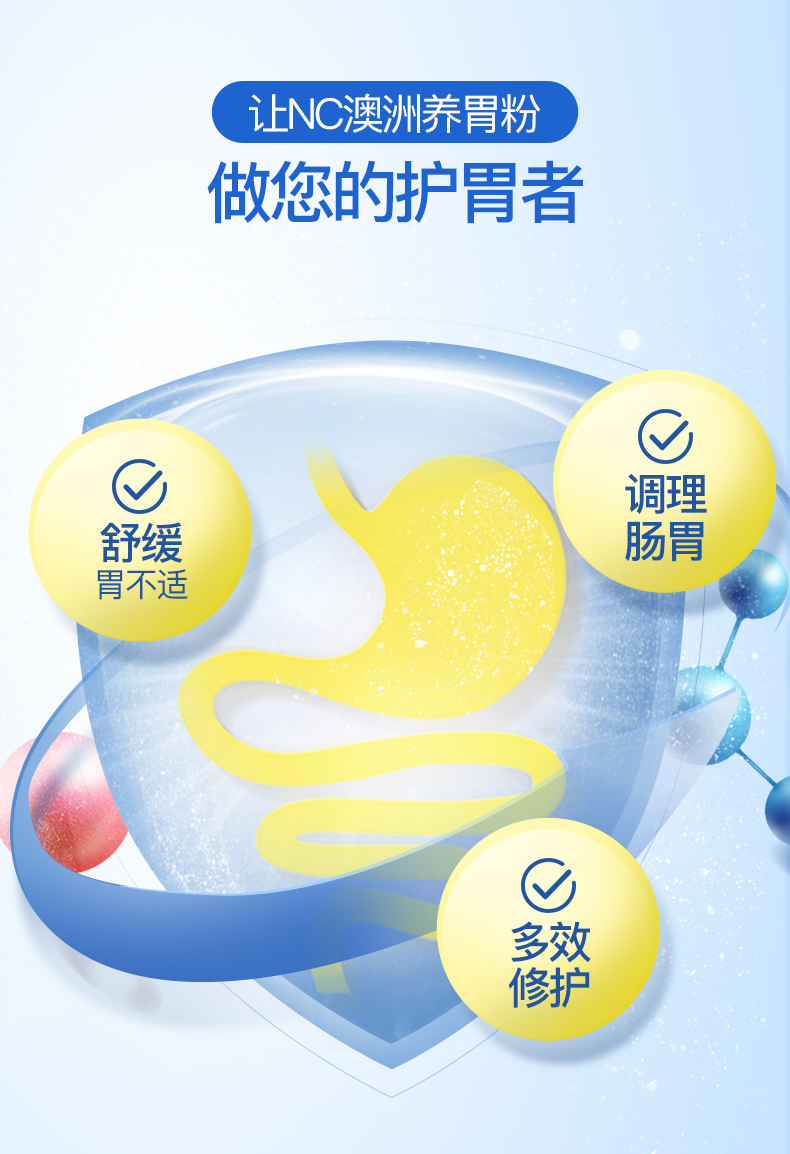 澳洲原装进口 Nutrition Care 养胃粉 150g 调理肠胃 图4