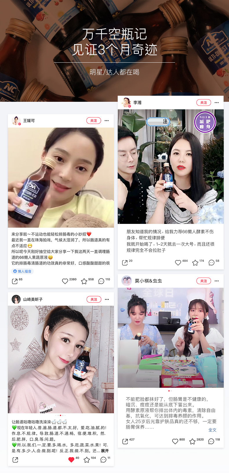 小神价 澳洲进口 NC66懒人酵素原液 140ml 养颜排毒 图8