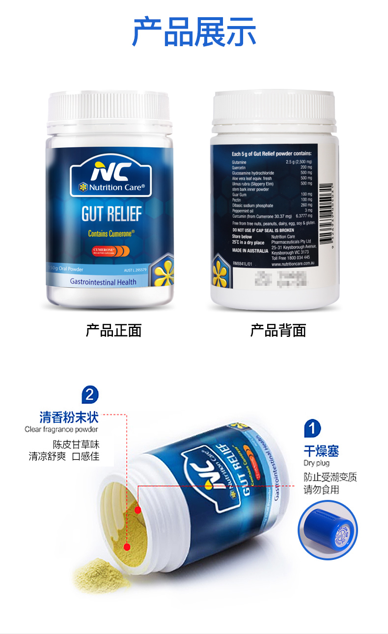 澳洲原装进口 Nutrition Care 养胃粉 150g 调理肠胃 图11