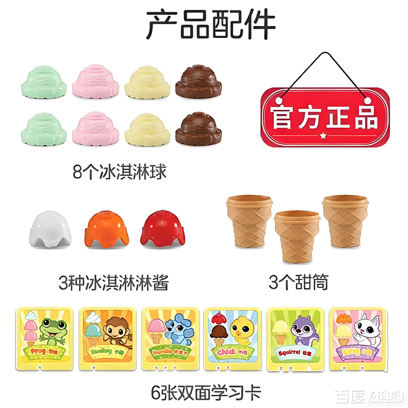 Brand New Vtech Ice Cream Truck Accessories, Ice Cream Cone, Card, Pretend Play Children's Toy Brand New Vtech Ice Cream Truck Accessories, Ice Cream Cone, Card, Pretend Play Children's Toy