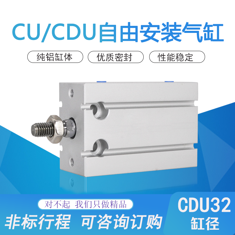 CDU CDUK CDUJ small free installation cylinder 32X5X10X20X30X40D single rod double action with magnetic cylinder