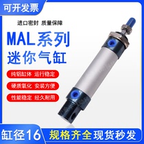 MAL pneumatic mini cylinder MAL16X25 50 X75 100 125 150 200 250- CA-S magnetic