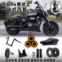 Free River flash 300 Redrifit подушка short tail black Warrior handlebars QJ money River Flash 300S