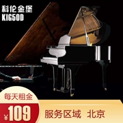 Cho thuê đàn piano Baihui KIG50D tích hợp cho thuê người chơi tự động hệ thống tam giác dọc cho người mới bắt đầu thuê piano cho thuê ngắn hạn - dương cầm