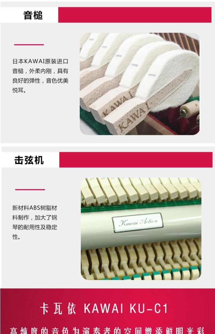 Cho thuê đàn piano cho thuê đàn piano Bắc Kinh cho thuê đàn piano dọc nhập khẩu trẻ em cho người mới bắt đầu thuê nhà dài hạn KU-C1 piano yamaha