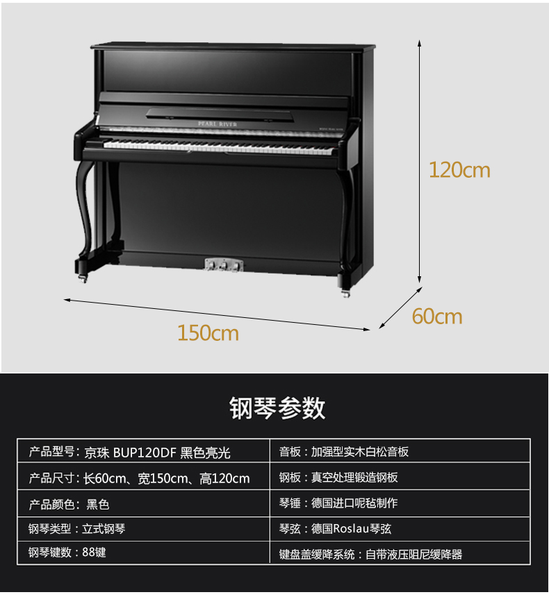 Cho thuê đàn piano Baihui Bắc Kinh cho thuê đàn piano mới BUP120DF cho thuê dài hạn trẻ em mới bắt đầu sử dụng kỳ thi - dương cầm piano perfect