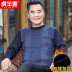Áo len nam trung niên mùa đông dệt kim áo len trung niên cộng với nhung dày giả hai áo len nam 40-50 tuổi cardigan nam Hàng dệt kim
