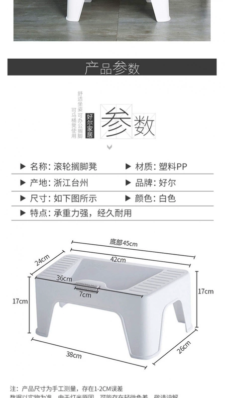 Bệ bước chân Bàn văn phòng dưới ghế sofa Bàn đạp chân cho trẻ em Nhà vệ sinh sáng tạo Đặt bước chân lên ghế đôn - Ghế sô pha