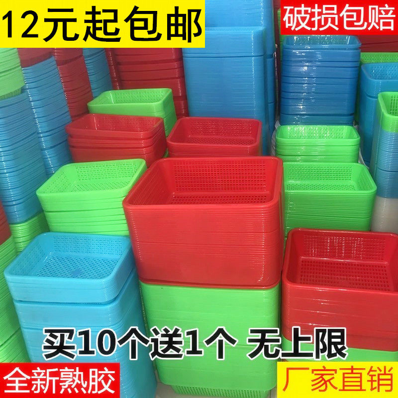 Rectangular Hemp Hot And Hot Glue Plastic Basket Drain Washing Vegetable Basket Supermarket Kindergarten Toy Containing Basket Fruit And Vegetable Basket