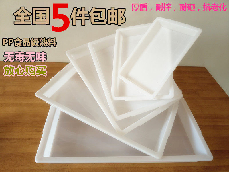 PP plastic rectangular extra thick white preservation box non-broken shallow ear box Ice tray basin kitchen food refrigerator storage box